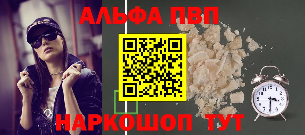 Аргун  Alfa_PVP кристаллы  Alpha-PVP VHQ  Alpha PVP СК КРИС  Вход с VPN 