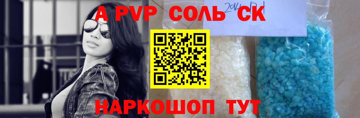 Alfa_PVP VHQ Аргун