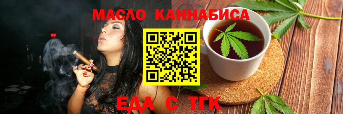 Cannafood конопля Аргун