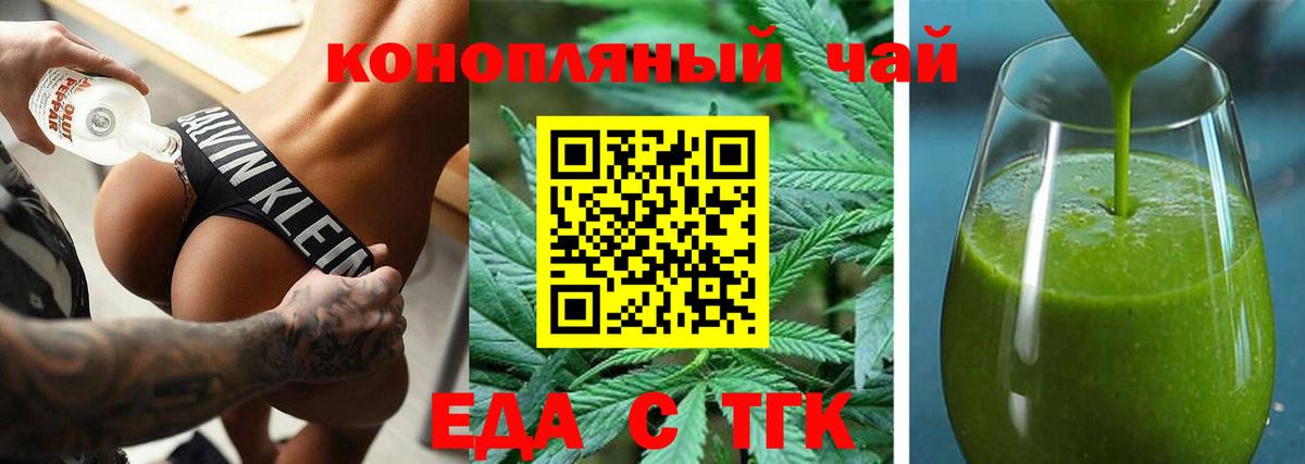 Аргун  Cannafood конопля  Вход с VPN 