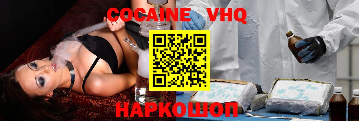 COCAIN 98%  Вход с VPN  Аргун  COCAIN 98% 