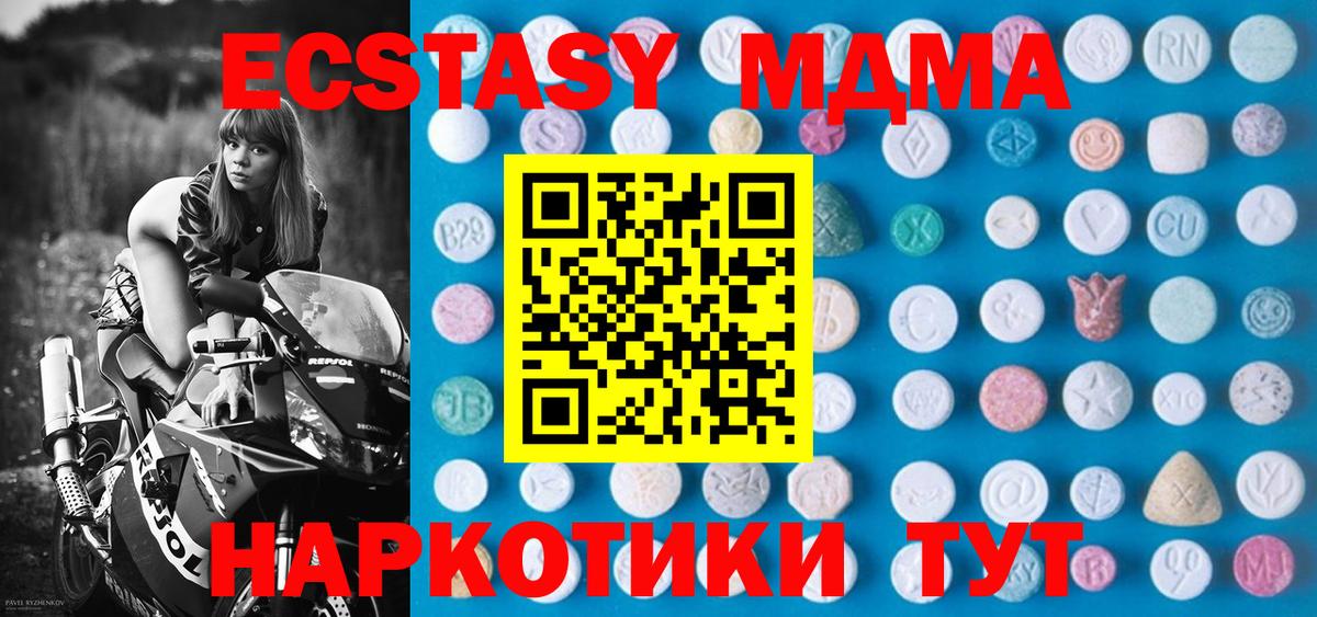 ЭКСТАЗИ таблы Аргун