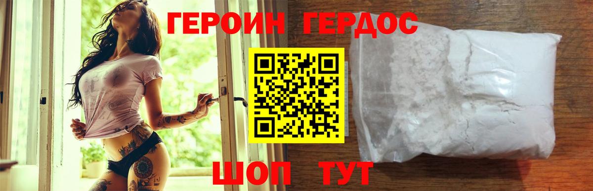 Героин  Вход с VPN  Аргун  Героин VHQ 