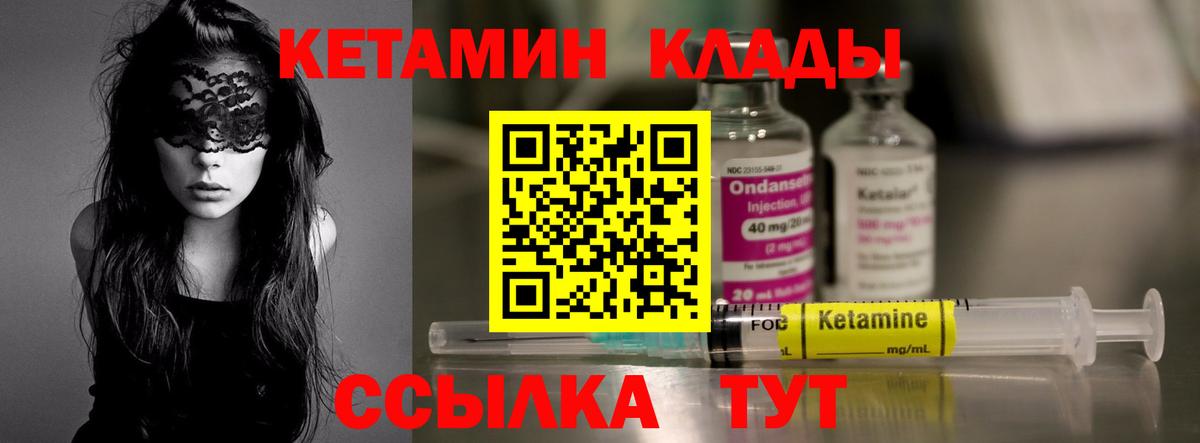 КЕТАМИН VHQ Аргун