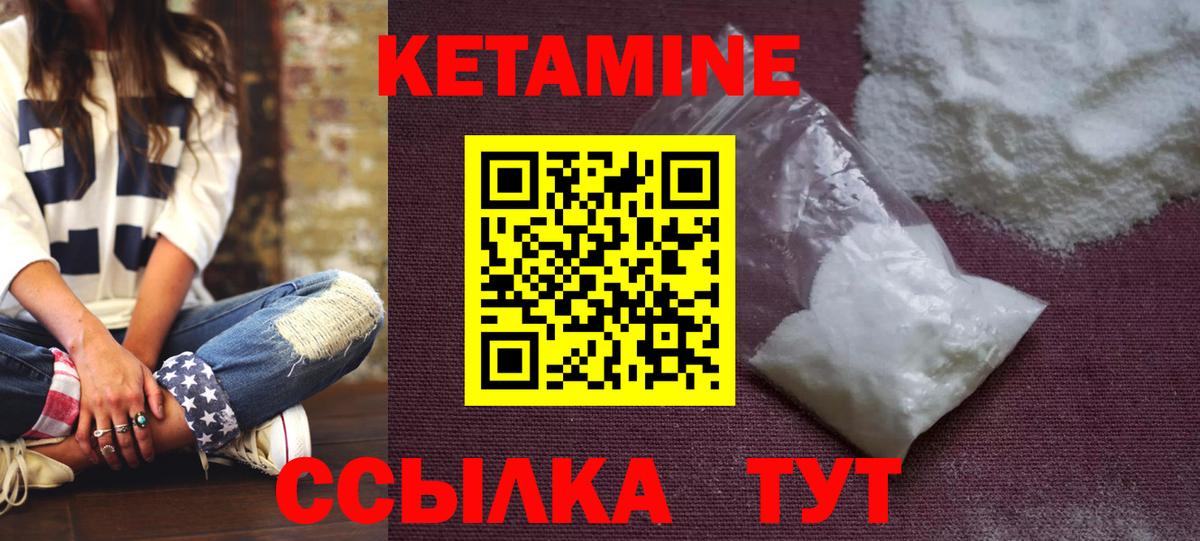Аргун  Кетамин ketamine  КЕТАМИН ketamine  Вход с VPN 
