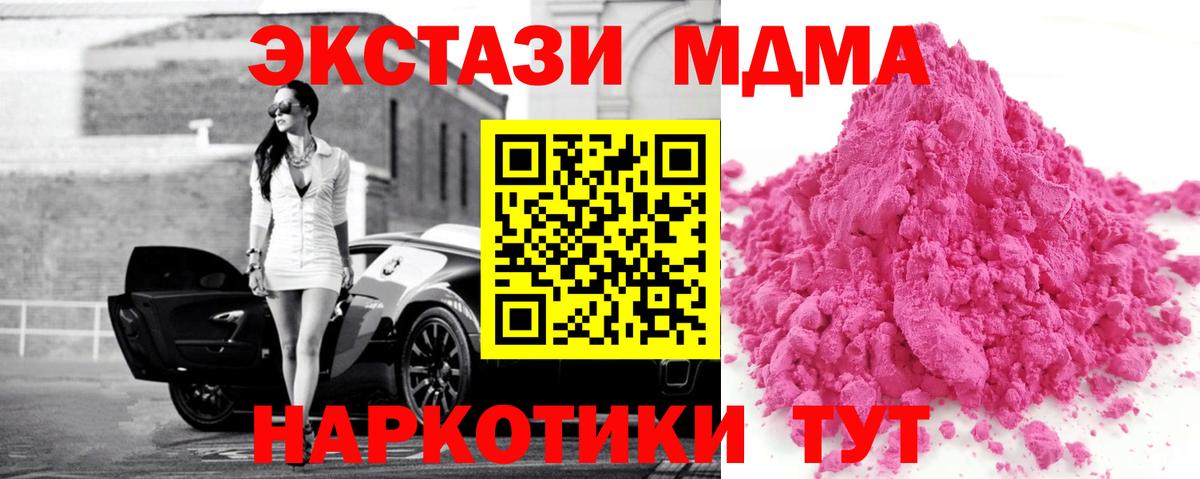 Аргун  МДМА  Вход с VPN  МДМА молли  MDMA кристаллы 