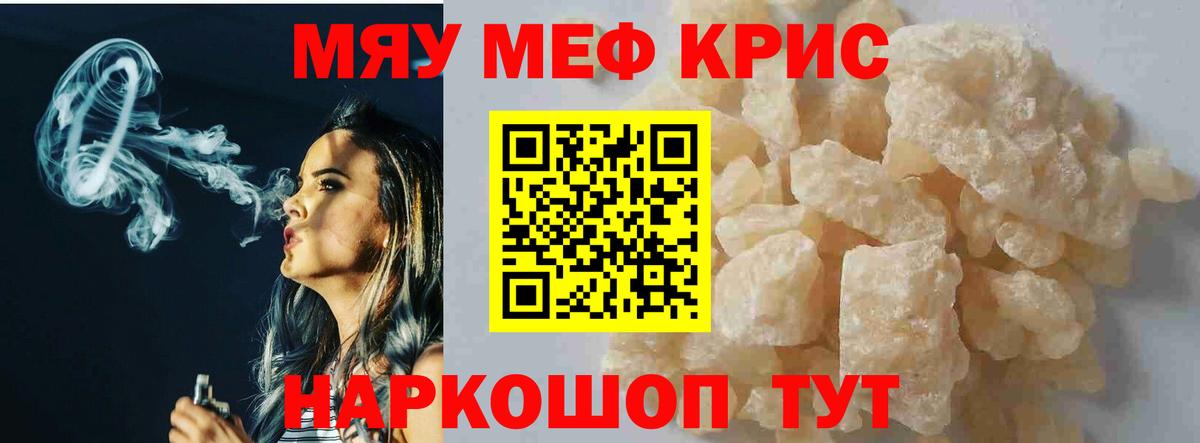 МЯУ-МЯУ 4 MMC  Меф  Аргун  Вход с VPN  МЕФ mephedrone 