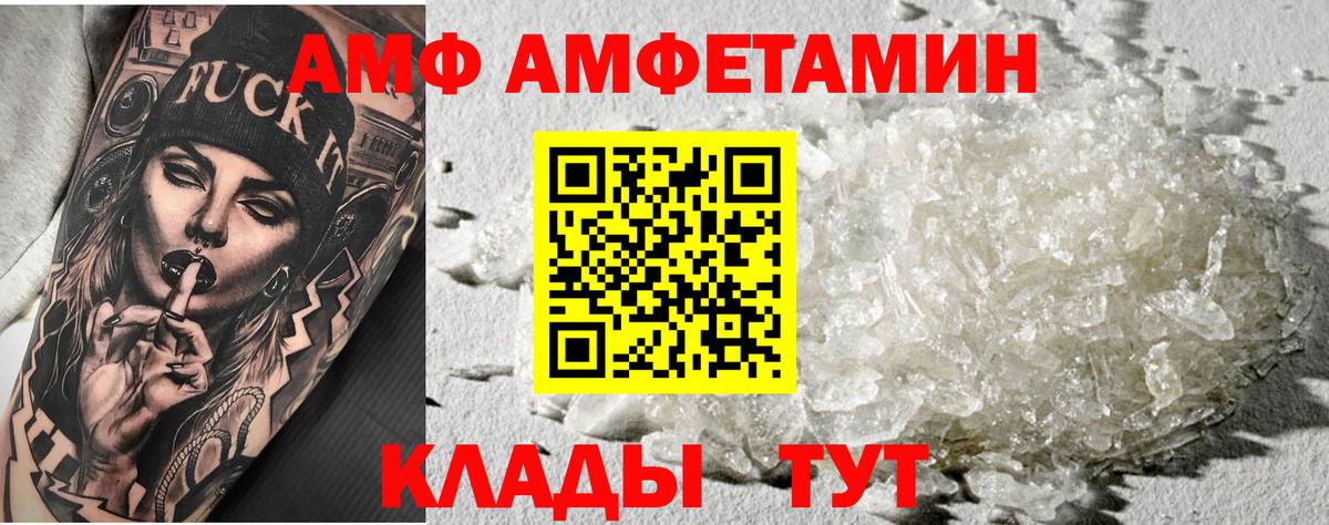 МЕТАМФЕТАМИН мет Аргун