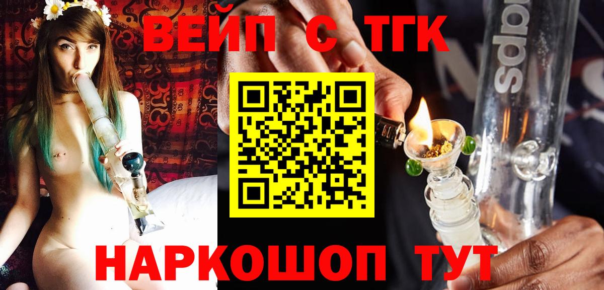 ТГК гашишное масло Аргун