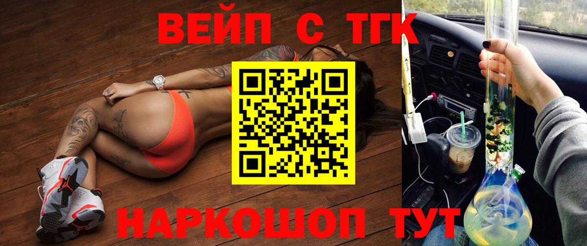 Дистиллят ТГК гашишное масло  Вход с VPN  Аргун 
